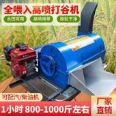 打谷机水稻脱粒机家用全喂入高喷自动排草稻谷脱粒机小型稻谷脱粒