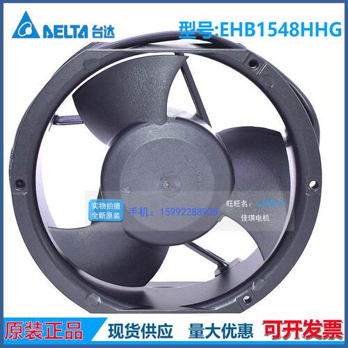原装台达17251 48V 0.53A EFB1548HG/HHG轴流风扇风机