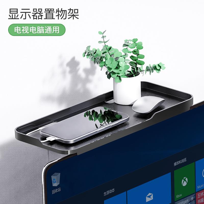 显示器置物架电脑电视屏幕放路由器机顶盒放置支架免打孔安装