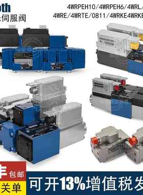 力士乐伺服比例阀4WRPEH6/08101/4WRL/4WRKE/Rexroth流量电液压阀