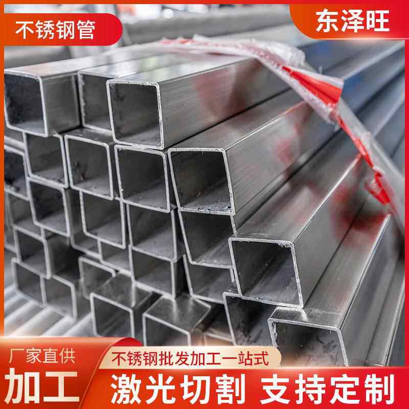 不锈钢工业焊管方管304316L不锈钢方矩管拉丝矩形管6米长方通