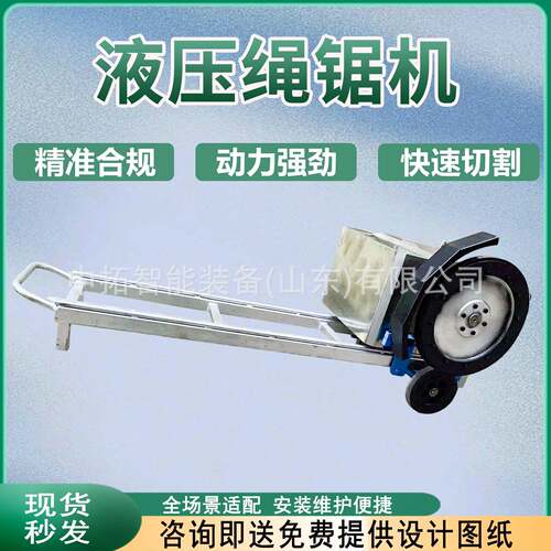 电动矿山开采绳锯机无线遥控金刚石绳切割机混凝土切割液压绳锯机