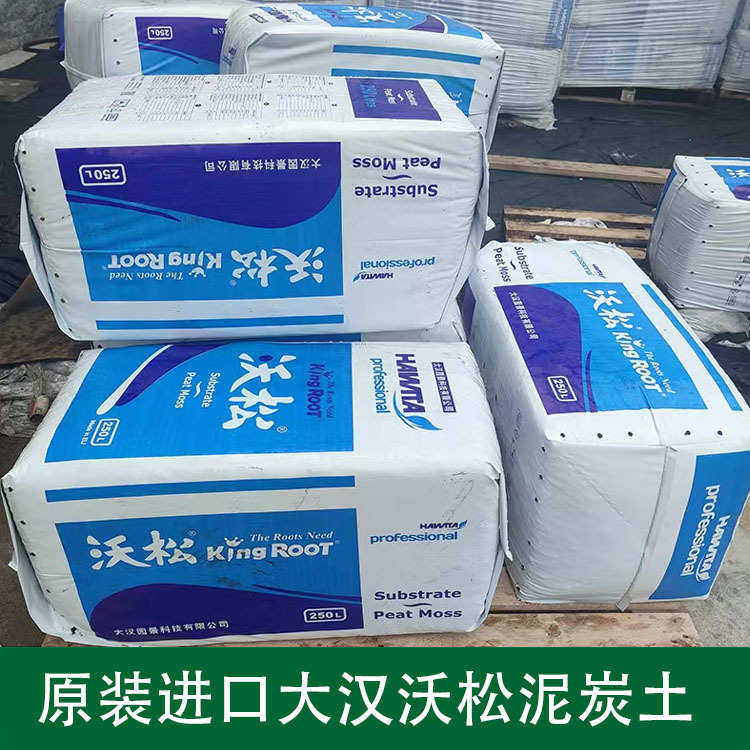 大汉沃松泥炭土兰花多肉盆栽种植栽培育苗营养土250L纯泥炭土,鲜花速递/花卉仿真/绿植园艺,介质/营养土,淘宝优惠券,粉丝福利购,淘宝优惠卷