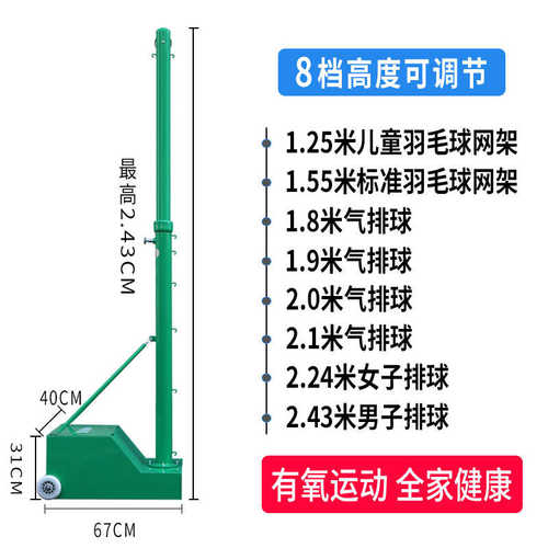 羽毛球网架便携式 标准羽毛球网柱移动式 气排球网架排球柱比赛