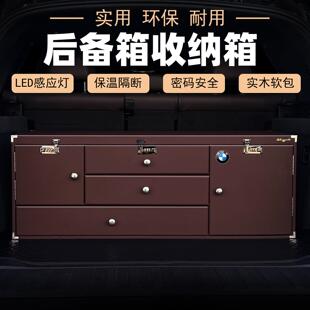 汽车后备箱收纳箱车用车载整理尾箱收纳箱多功能柜子抽屉密码箱