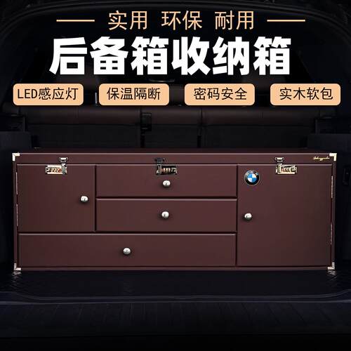 汽车后备箱收纳箱车用车载整理尾箱收纳箱多功能柜子抽屉密码箱