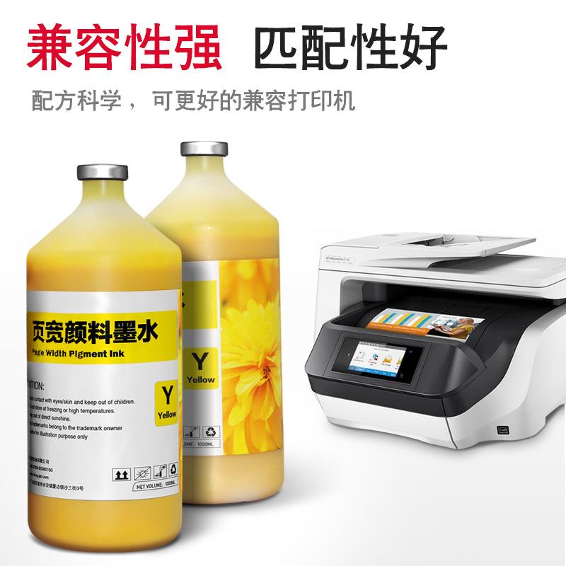 印彩王颜料墨水兼容性强适用EP喷头多型号页宽打印机页宽颜料墨水