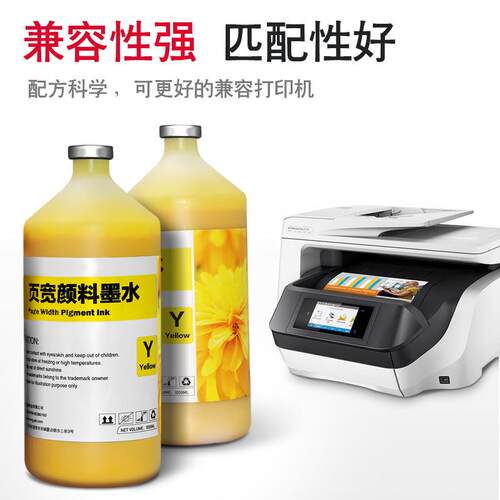 印彩王颜料墨水兼容性强适用EP喷头多型号页宽打印机页宽颜料墨水