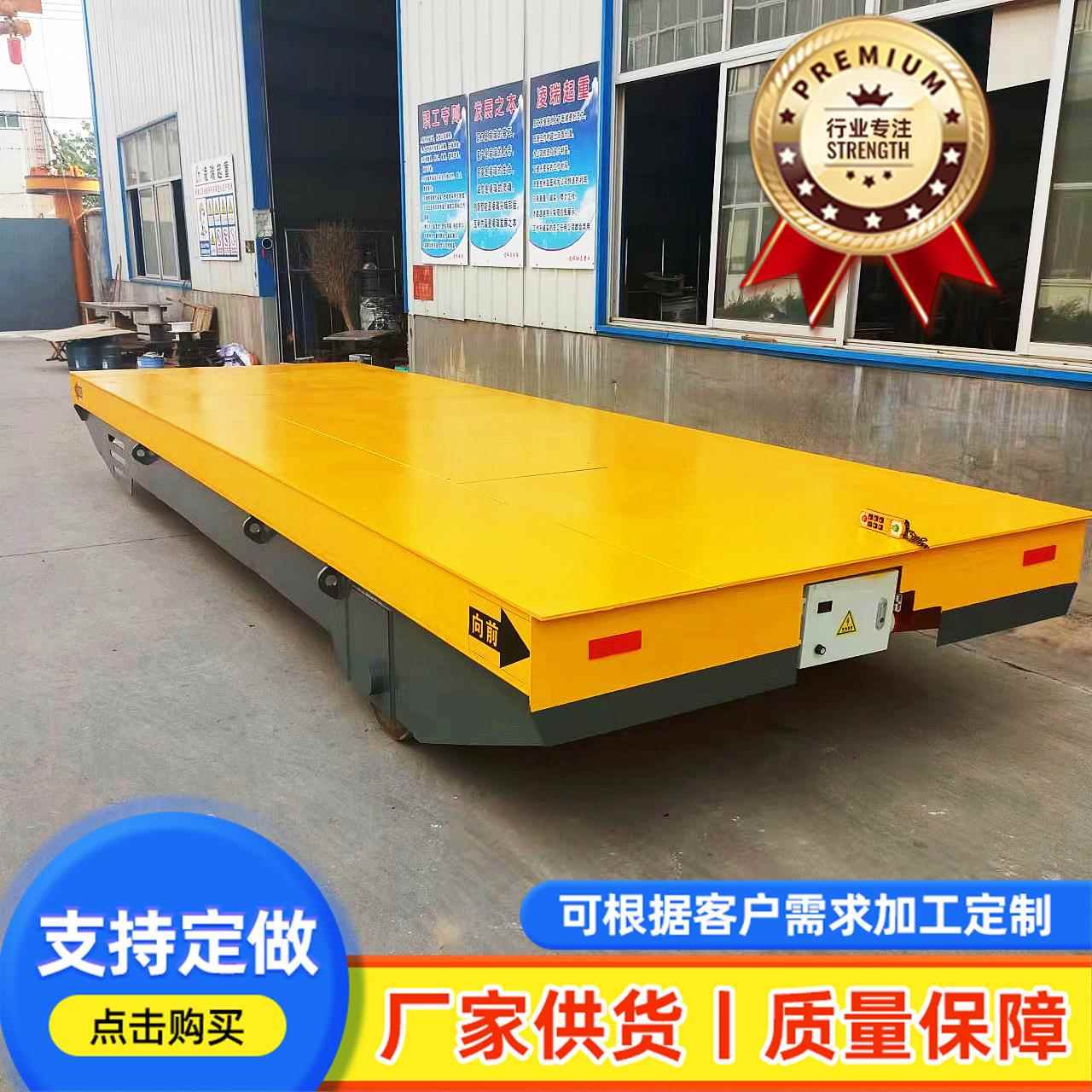 kpj-20t电动地平车40t搬运车车间小型工件运输万向平移电动地平车