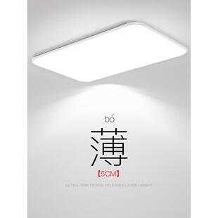 led客厅灯吸顶灯主灯现代简约大气超薄超亮长方形办公室灯具套餐