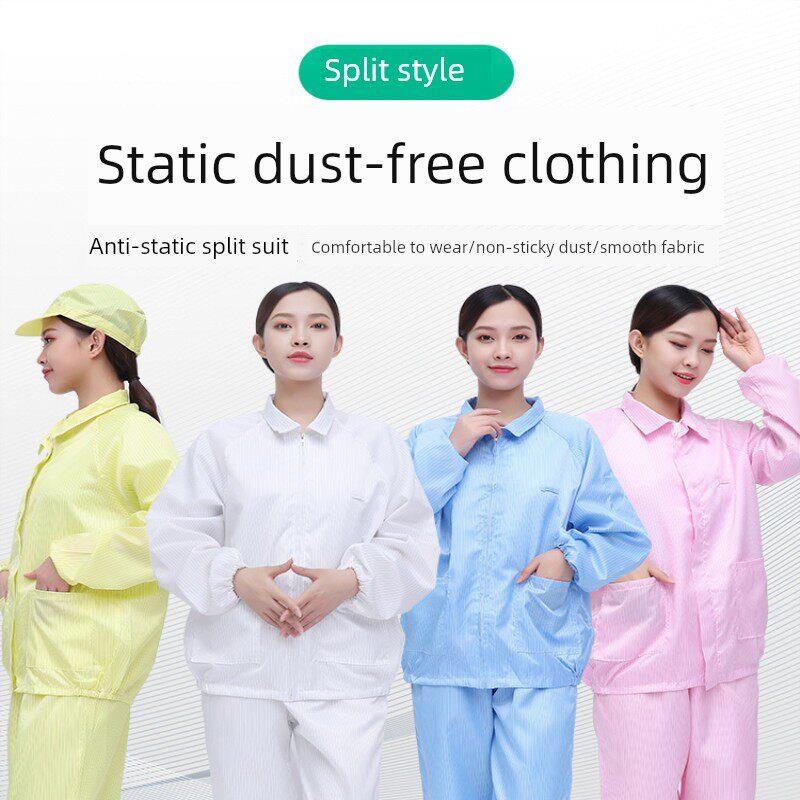 防静电服无尘工作服分体式短上衣防护服蓝白大衣男女防尘大衣