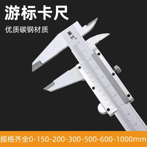 游标卡尺小型家用内径深度油标卡尺0-150-200-300-500-600-1000mm