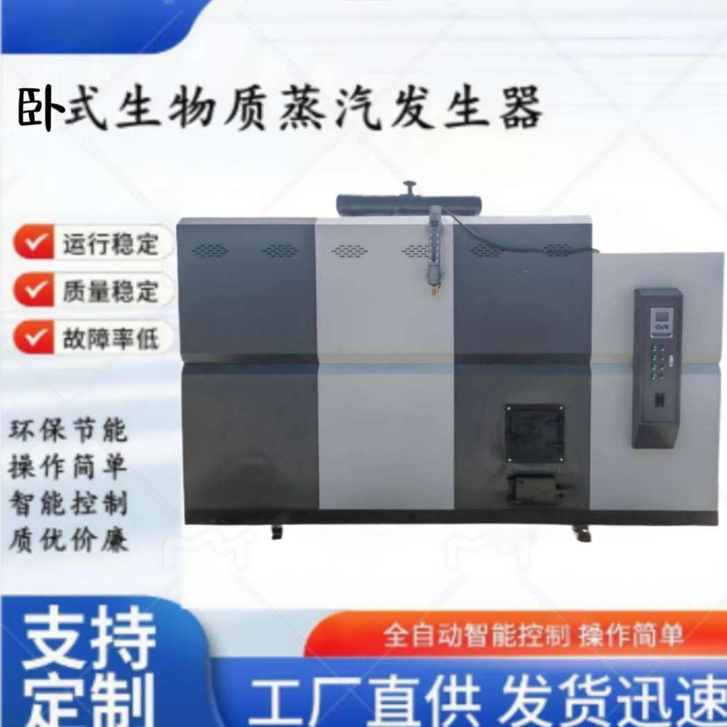 燃油燃气蒸汽发生器用于食品加工热水供应 取暖 工业供暖蒸汽锅炉