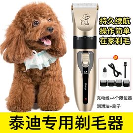 泰迪剃毛器大小型犬给狗狗，电动推子宠物店，专用狗长毛推剪剃套器