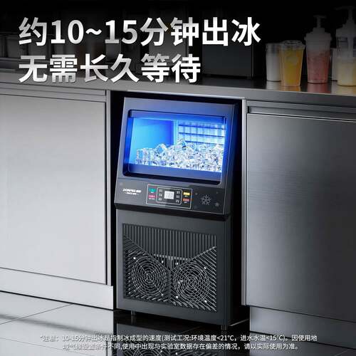 东贝制冰机商用小型奶茶店全自动实心冰块商业大型桶装水一体机器