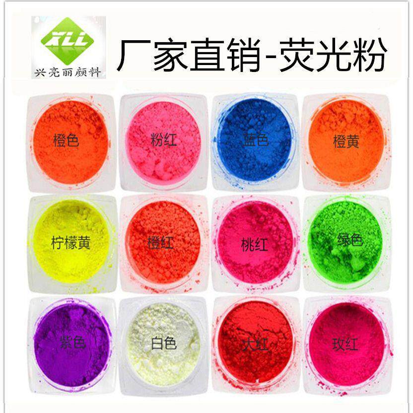 颜色注塑PVC荧光颜料高温抗螺杆耐迁用荧光粉色母专用荧光粉