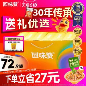 回味赞正宗南京鸭血粉丝汤方便速食老鸭汤食品端午送礼盒亲戚特产
