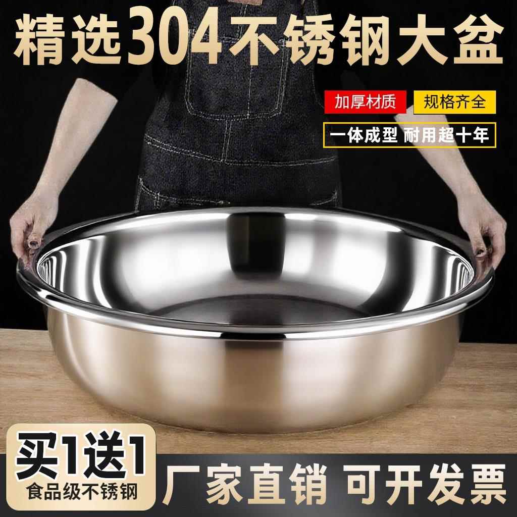 304 不锈钢盆特厚反边大盆洗脸盆洗菜盆商用大号盆洗澡洗衣特厚盆