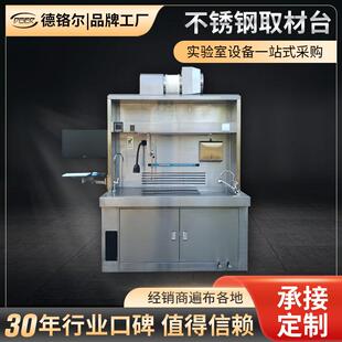 304不锈钢取材台可视化标本取样台病理教学实验室工作台医用