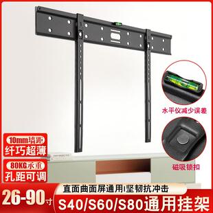超薄电视机挂架通用固定电视壁挂支架26 32 43 55 65 75 82 86寸