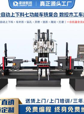 全自动单轴1530上下料车铣复合木工数控车床楼梯柱子实木家具包邮