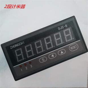 6型2段计米器双段长度计米器两路控制输出计米器 DSJ