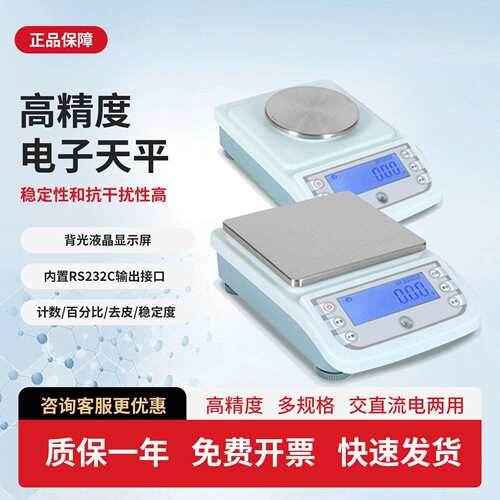 越平实验室电子天平YP1002YP500010.01g精度珠材工业秤