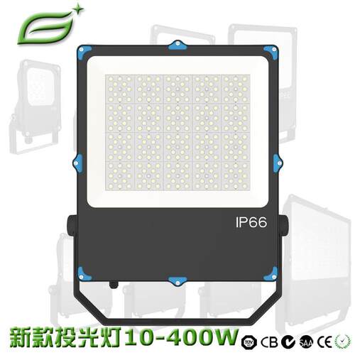 年度新款LED投光灯套件250W玻璃款泛光灯外壳IK08IP67防水高光效