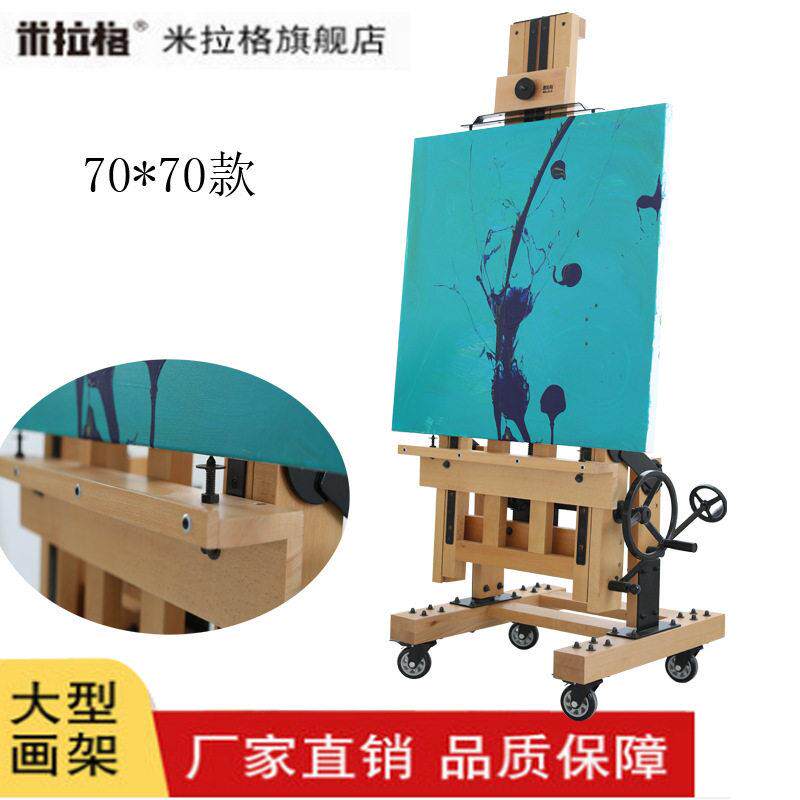 米拉格厂家多工能木质油画架画板全套落地展示支架式巨无霸