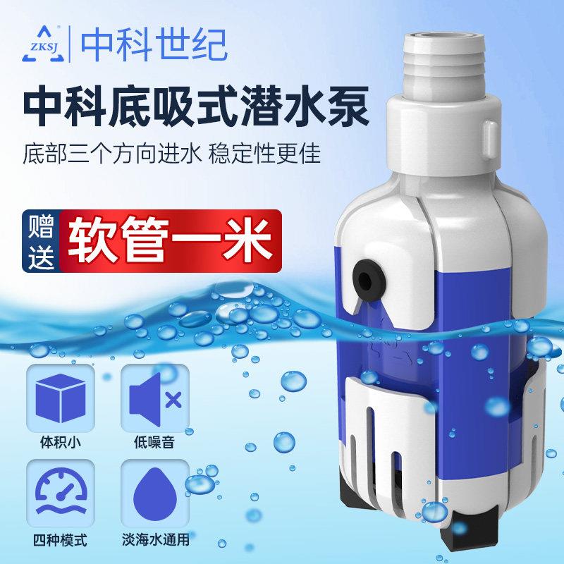 中科底吸泵鱼缸变频超静音抽水泵吸粪乌龟缸小型循环过滤泵低水位