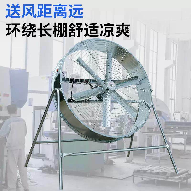 扬谷扇养殖工厂车间吹风机粮食扬场扇强力吹风工业扇调速风机