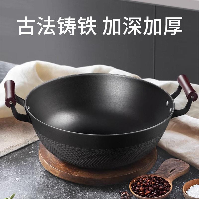 出口德国铸铁锅无涂层老式铁锅家用加厚双耳加深炒锅电磁燃气通用