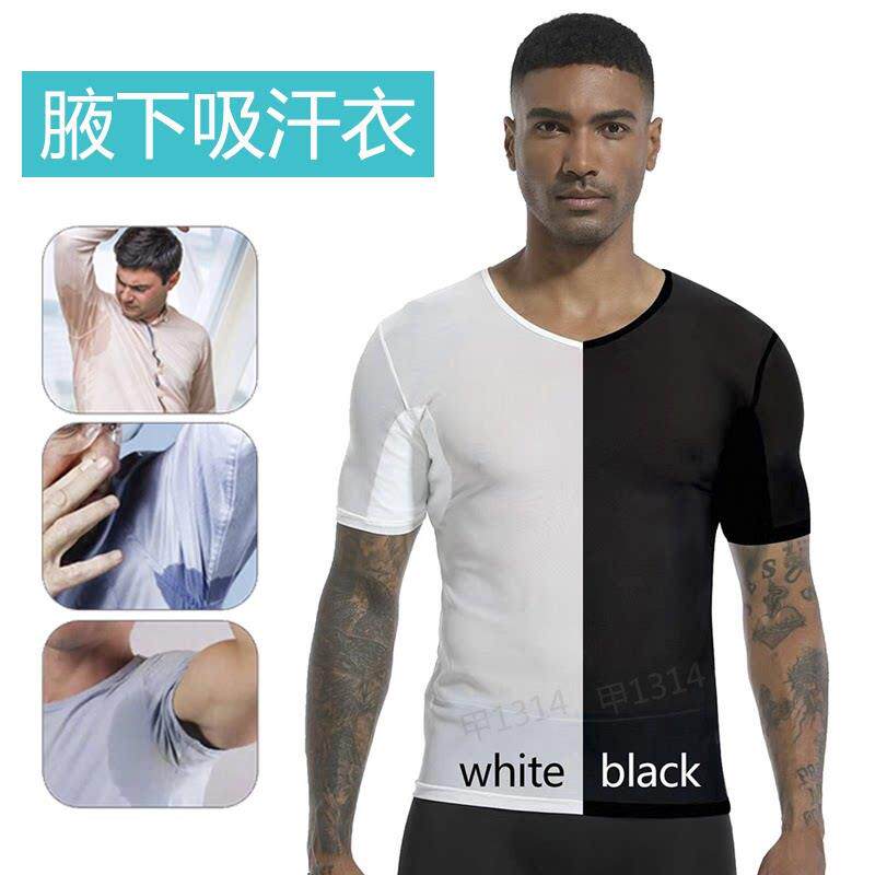 男士腋下吸汗贴短袖T恤打底防腋窝出汗止汗背心隔汗防臭棉垫大码