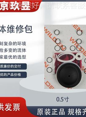 WI0LD286EN液体维修包1-9805-55 0.料5英螺寸塑夹紧/栓连接