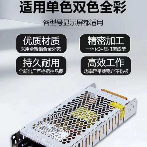 5v电40A2敬壹0W30A全彩电源电子广告滚动屏全彩LE0显示D屏源5V40A