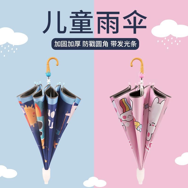 儿童雨伞小学生长柄防水套小伞男童女童幼儿园晴雨两用直杆伞
