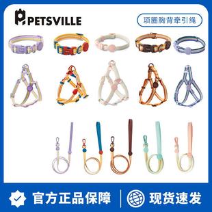 派思维狗狗牵引绳下午茶幻彩撞色胸背中小型犬项圈遛狗绳宠物外出