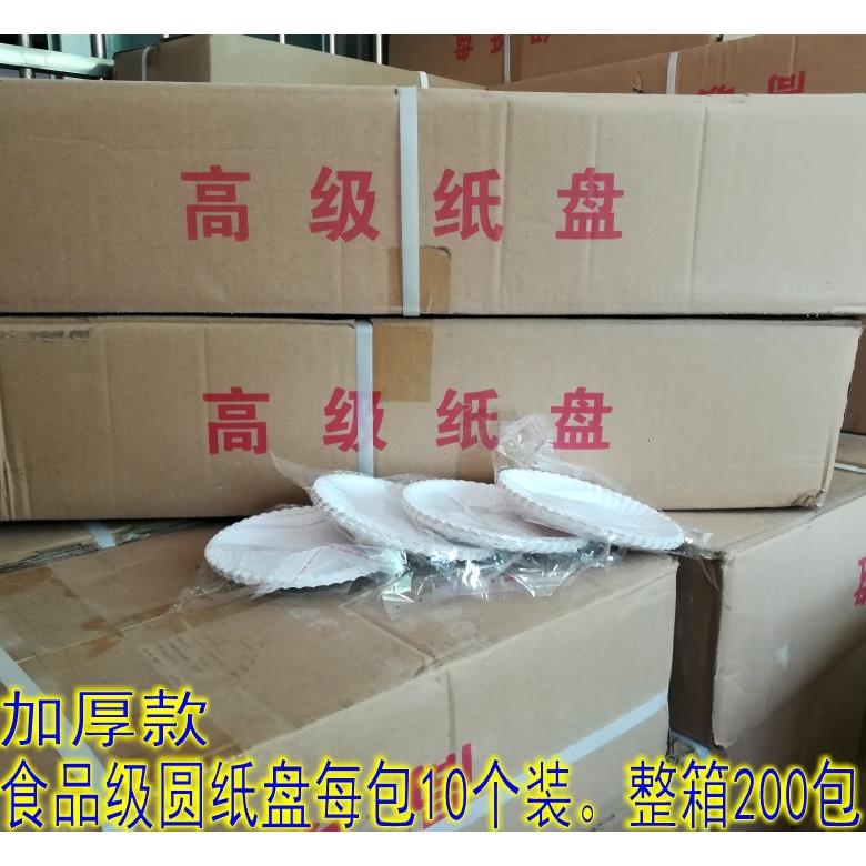 一次性圆纸盘纸碗生日蛋糕餐盘纸碟面包烧烤幼儿园手工diy加厚款