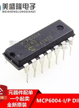 全新原装进口 MCP6004-I/P MCP6004-1/P 直插 DIP14 运算放大器IC