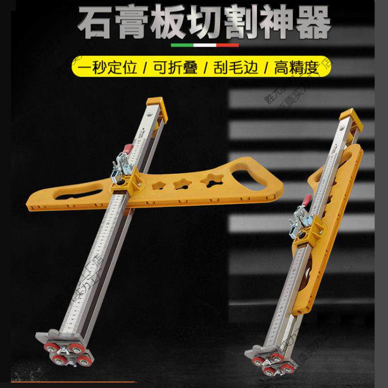 石膏板切割神器手动裁割不锈钢工具滚轮无粉尘吊顶精度轮轮轮