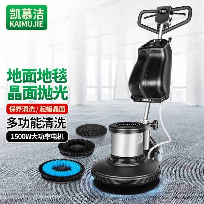 凯慕洁地毯清洗机工业洗地机酒店保洁商用刷地机手推式地毯加强套