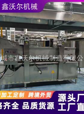商用底部炸刮渣凤爪炸流水线 虎皮鹌 鹑CFL蛋油炸设备食品油油生