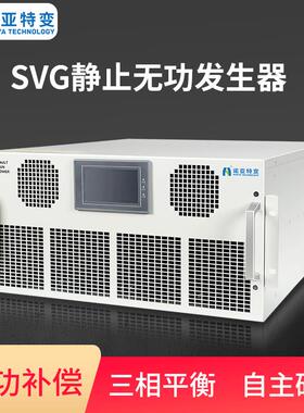 SV无功补偿器100kvar静止无功发生器无功补偿装置智能有源