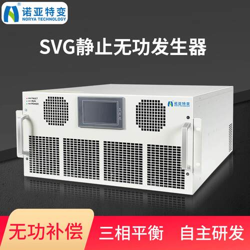 SV无功补偿器100kvar静止无功发生器无功补偿装置智能有源