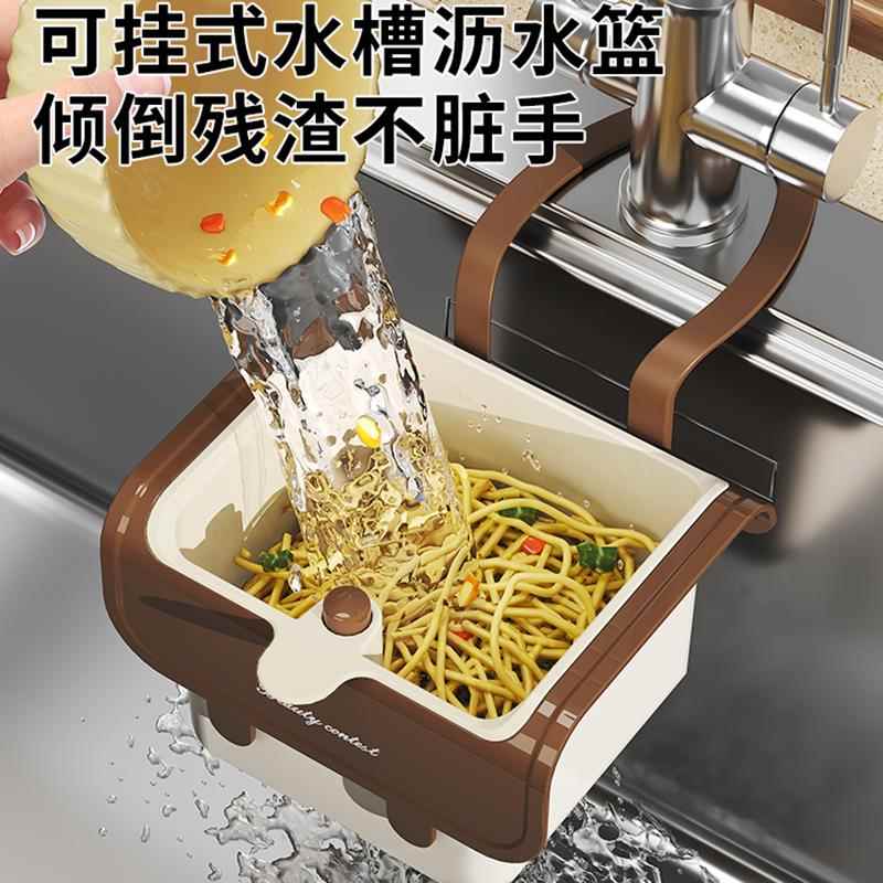 奶油可挂式水槽沥水篮家用厨房分离食物残渣