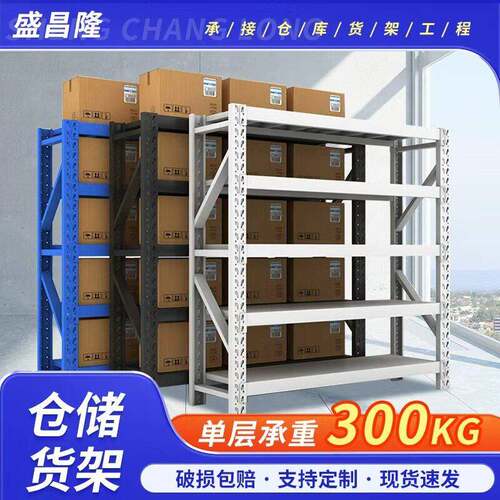 仓库仓储货架置物架多层轻中型仓库展示储物架库房重型快递铁架子