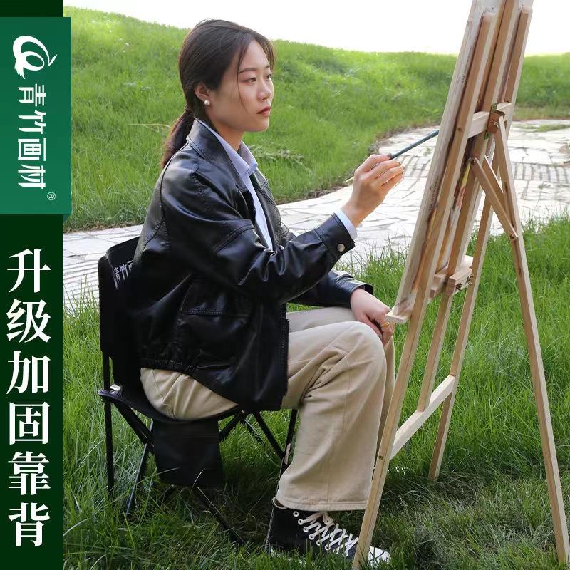 青竹美术生专用写生凳带靠背画椅画凳大号画凳考研户外画画折叠椅