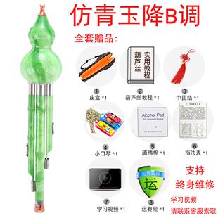 正品云南葫芦丝防摔胶木乐器,适于成初学者,C调人降,用儿童和B