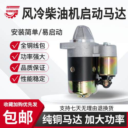 单缸风冷柴油机发电机小型耕耘机170/178/186F/FAS电启动马达启起