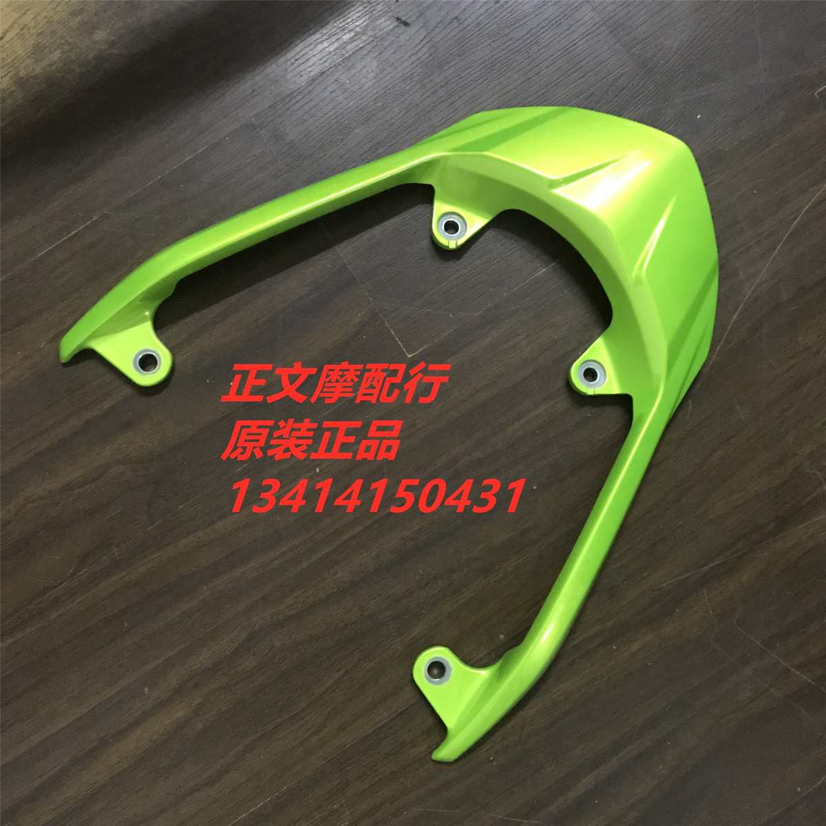 适用灵迪HJ125T-18/18C/18D/18E/18F后扶手尾架 尾翼